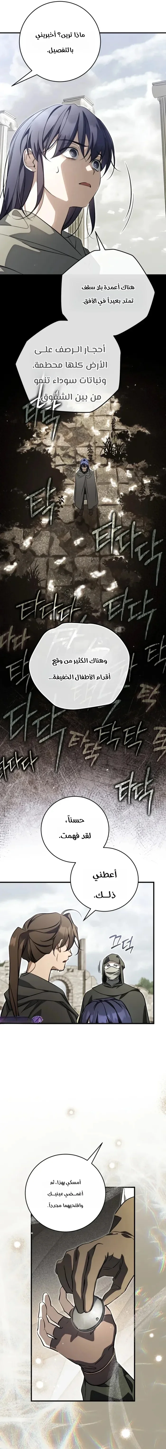 Read Children Of The Rune AR Manga Online