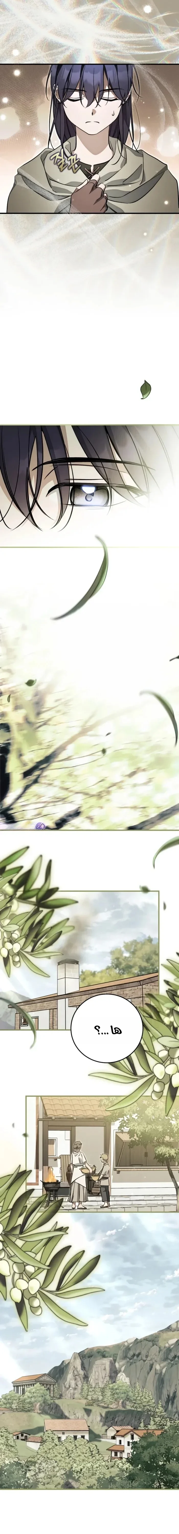 Read Children Of The Rune AR Manga Online