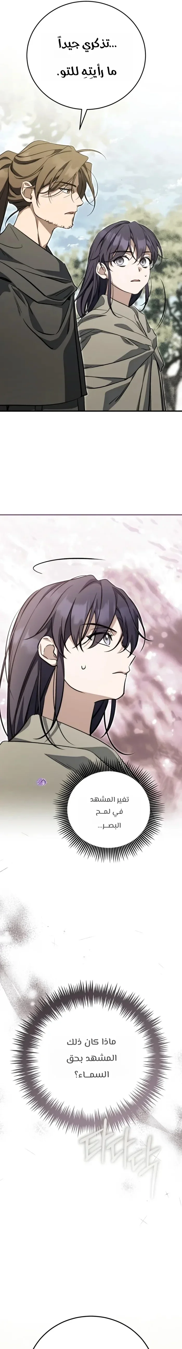 Read Children Of The Rune AR Manga Online