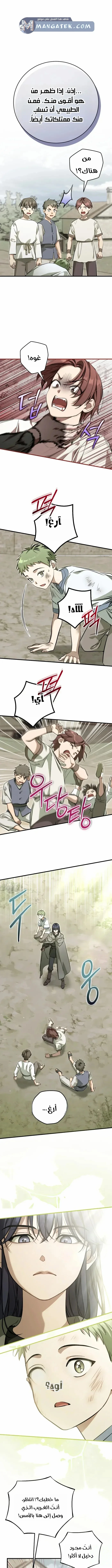 Read Children Of The Rune AR Manga Online