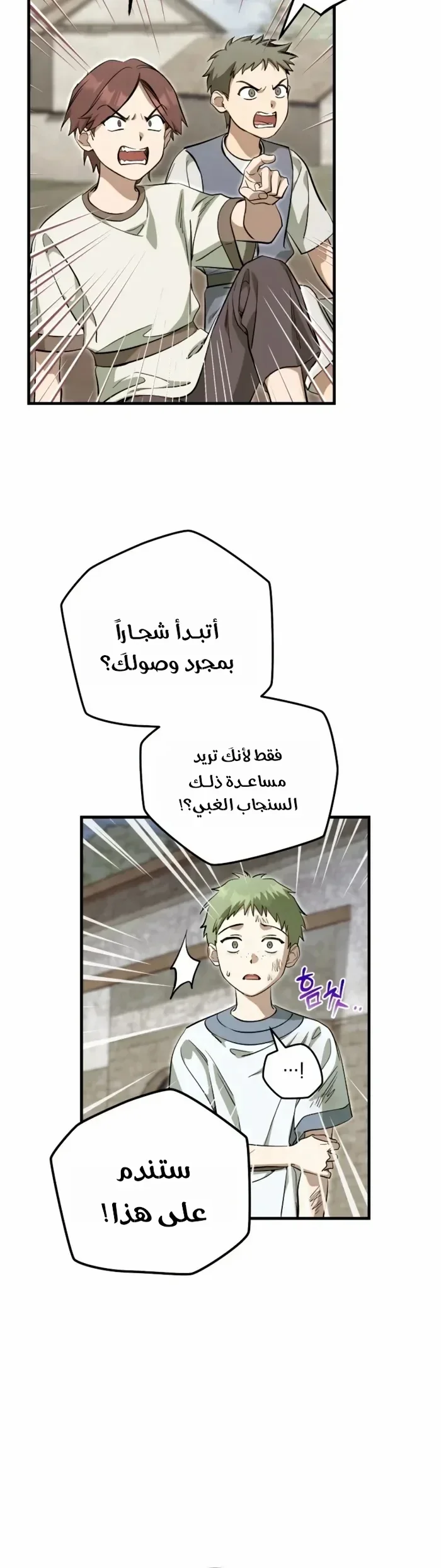 Read Children Of The Rune AR Manga Online