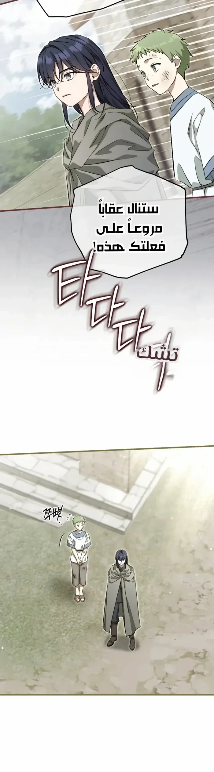 Read Children Of The Rune AR Manga Online