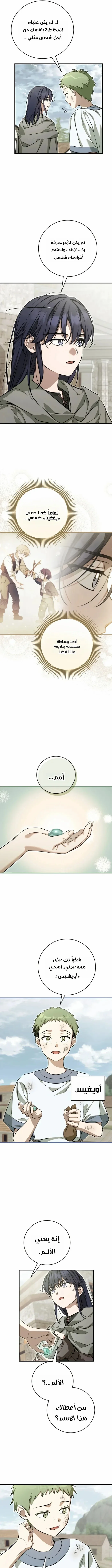 Read Children Of The Rune AR Manga Online
