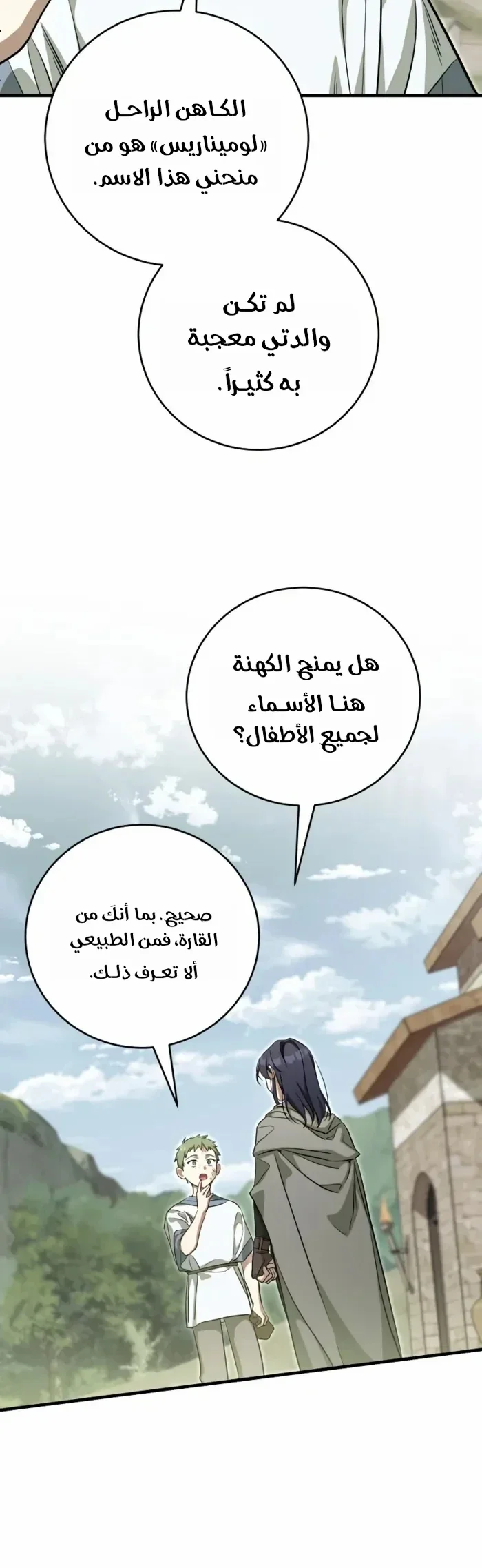 Read Children Of The Rune AR Manga Online