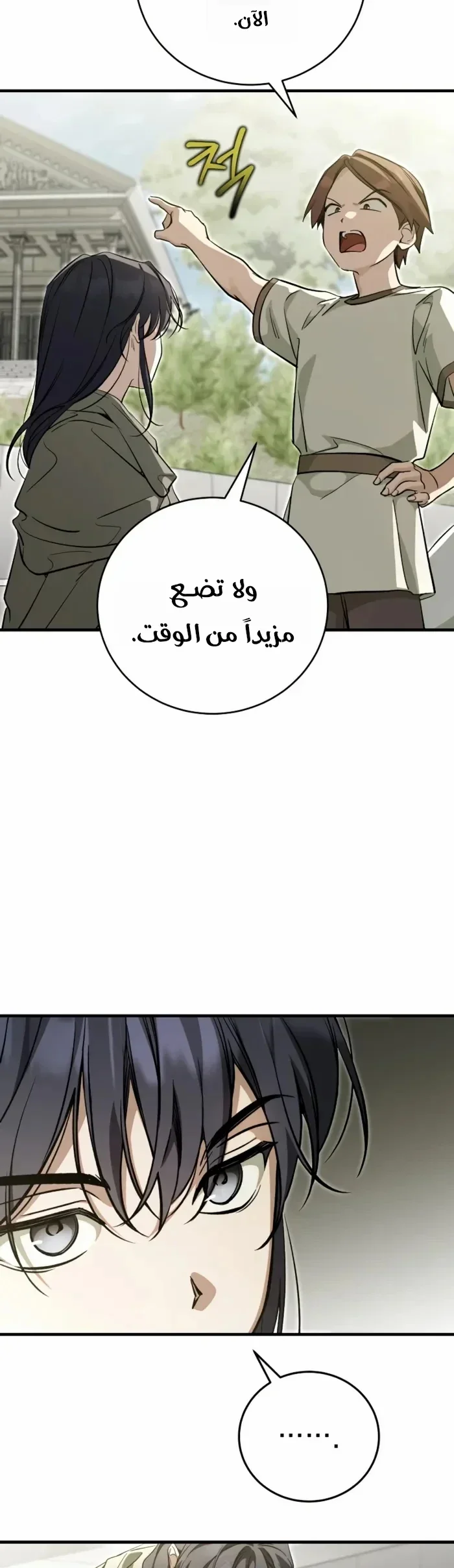 Read Children Of The Rune AR Manga Online