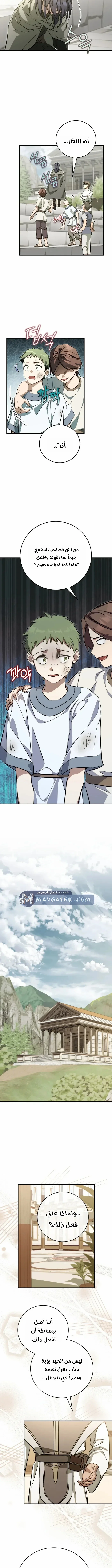 Read Children Of The Rune AR Manga Online