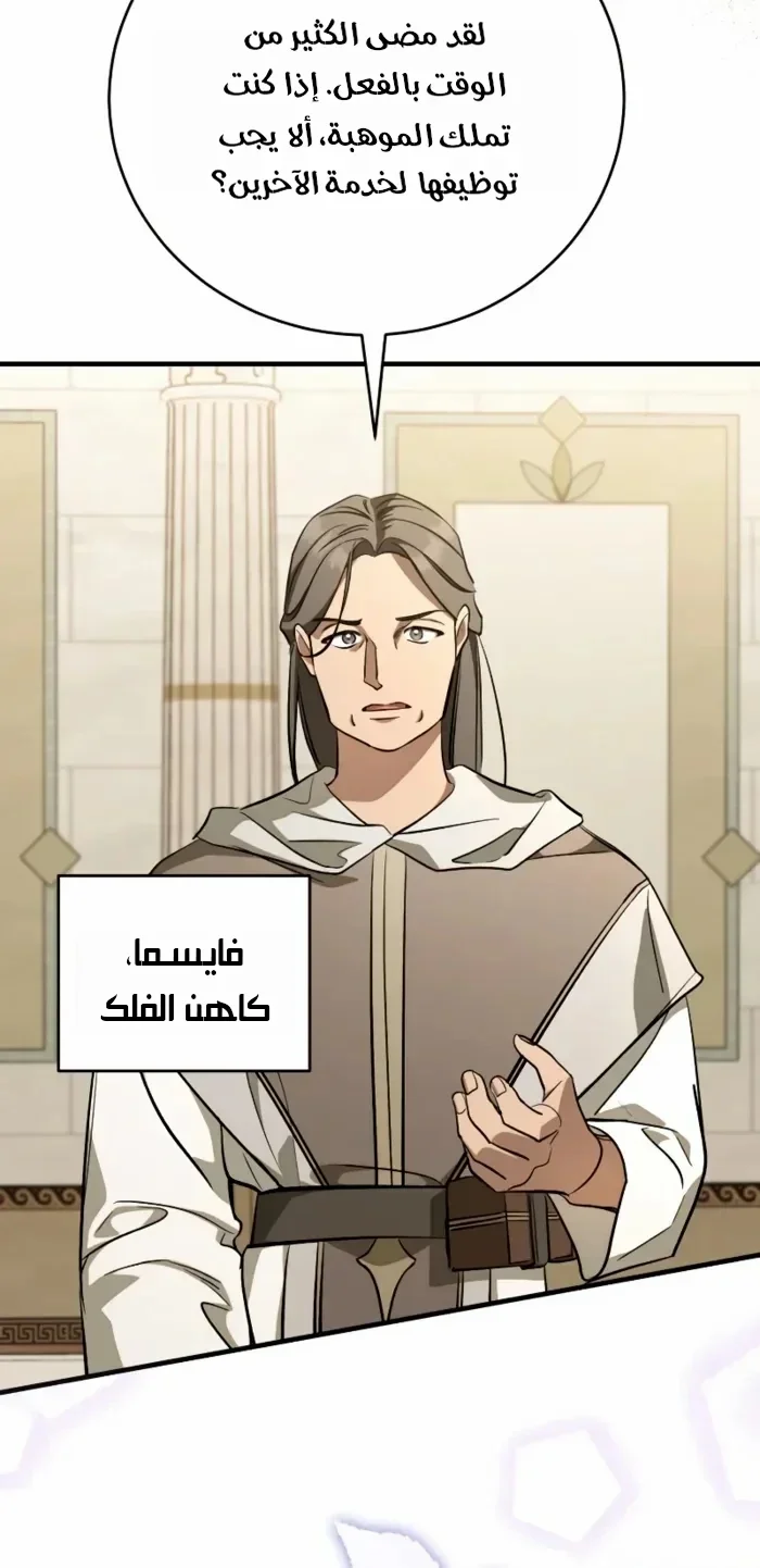 Read Children Of The Rune AR Manga Online