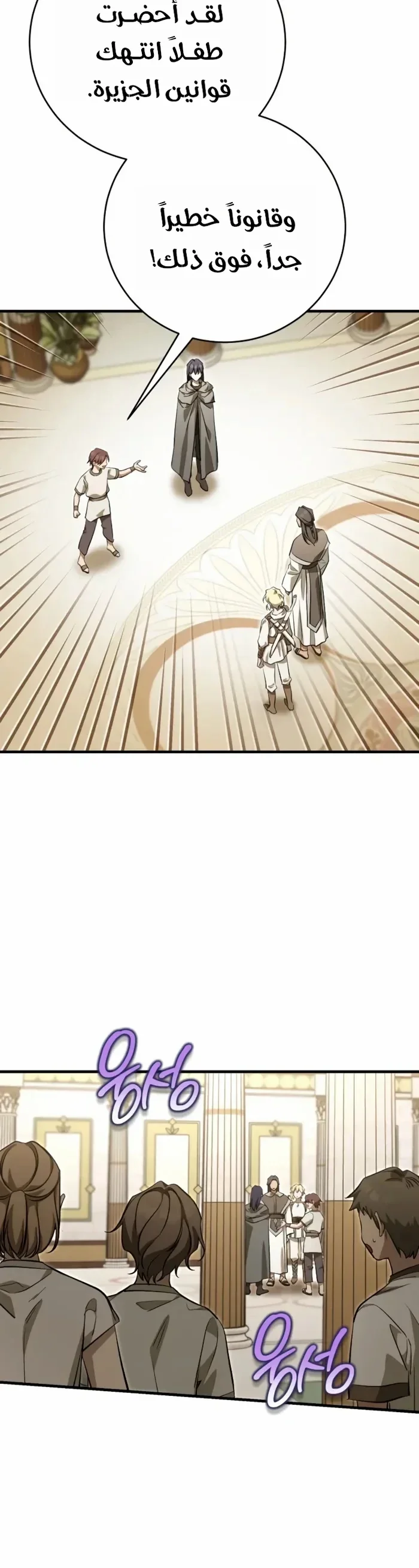 Read Children Of The Rune AR Manga Online