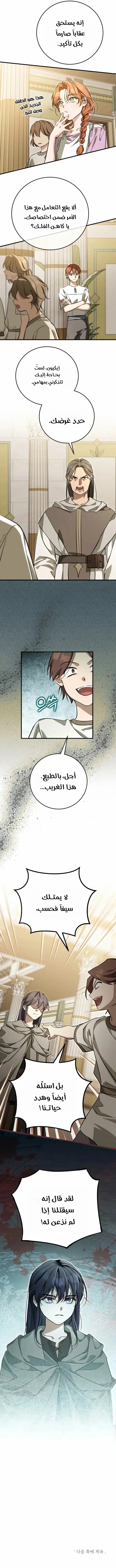 Read Children Of The Rune AR Manga Online