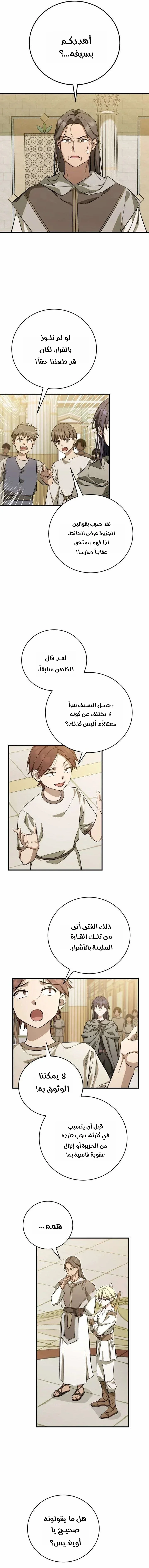 Read Children Of The Rune AR Manga Online