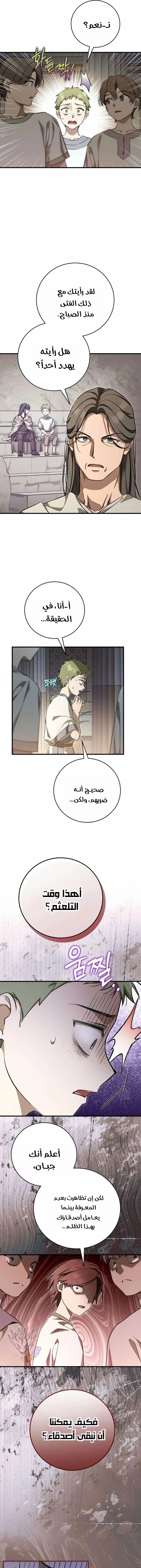 Read Children Of The Rune AR Manga Online