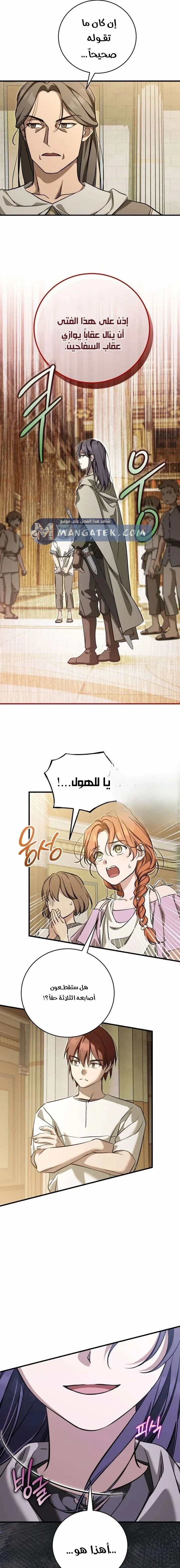 Read Children Of The Rune AR Manga Online