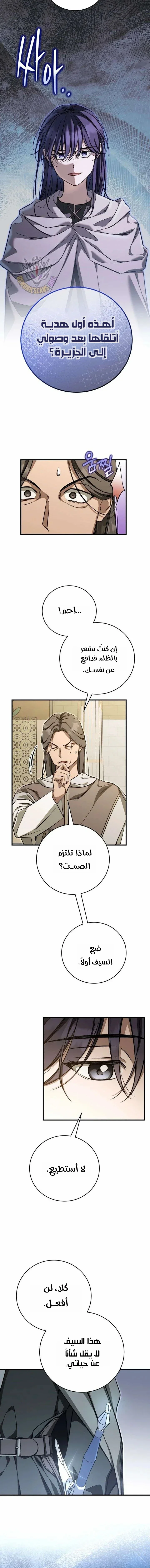 Read Children Of The Rune AR Manga Online