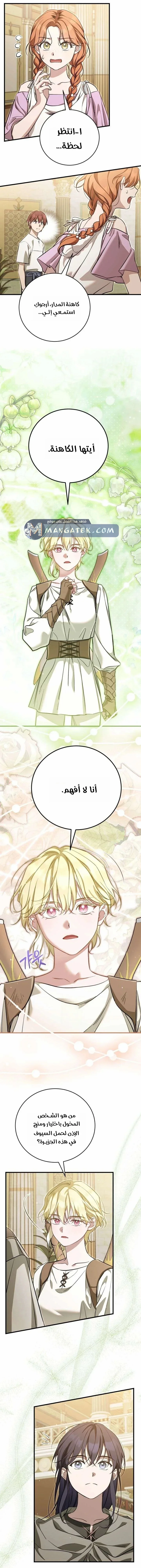 Read Children Of The Rune AR Manga Online