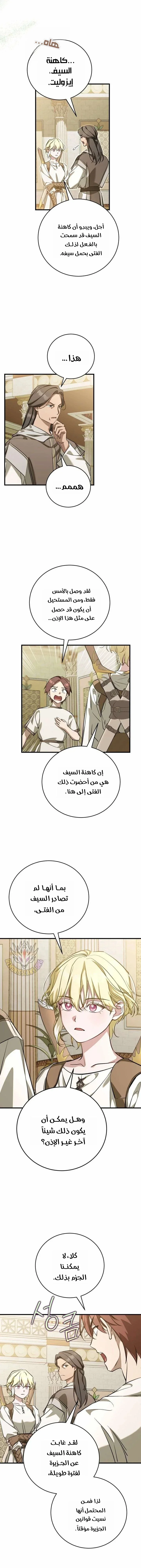Read Children Of The Rune AR Manga Online