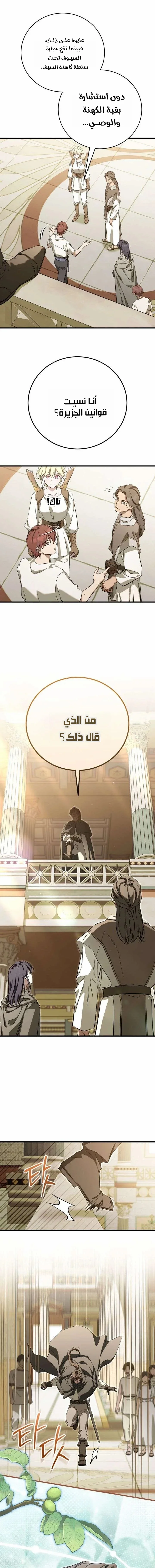Read Children Of The Rune AR Manga Online