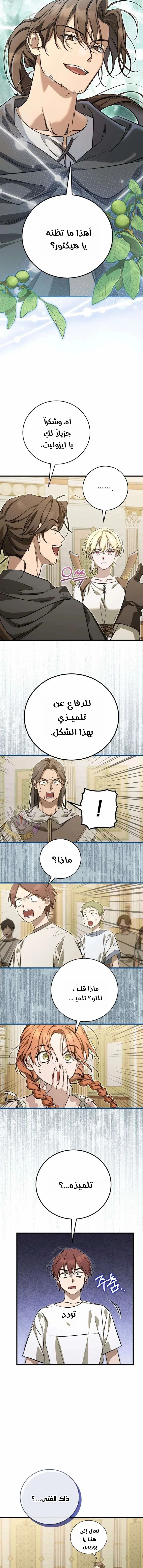 Read Children Of The Rune AR Manga Online
