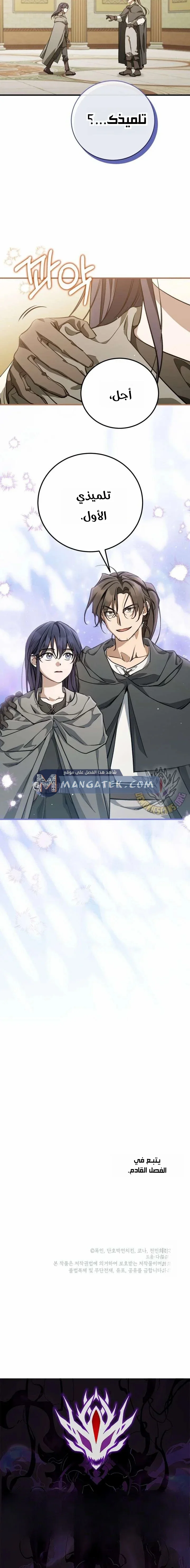 Read Children Of The Rune AR Manga Online
