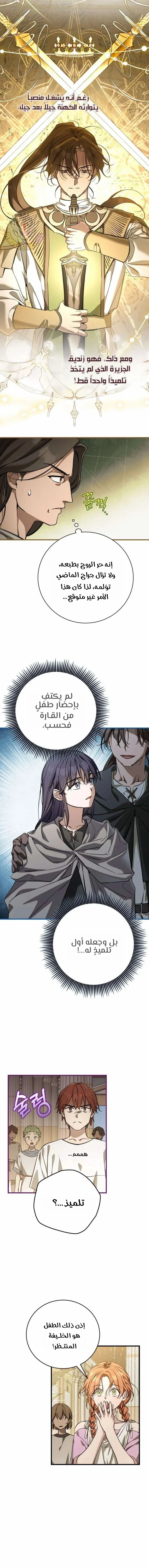 Read Children Of The Rune AR Manga Online