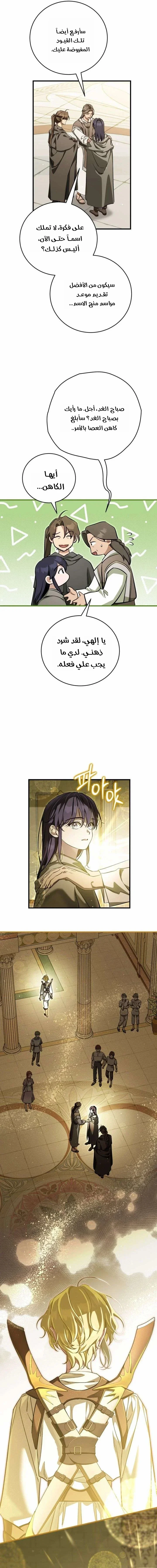 Read Children Of The Rune AR Manga Online