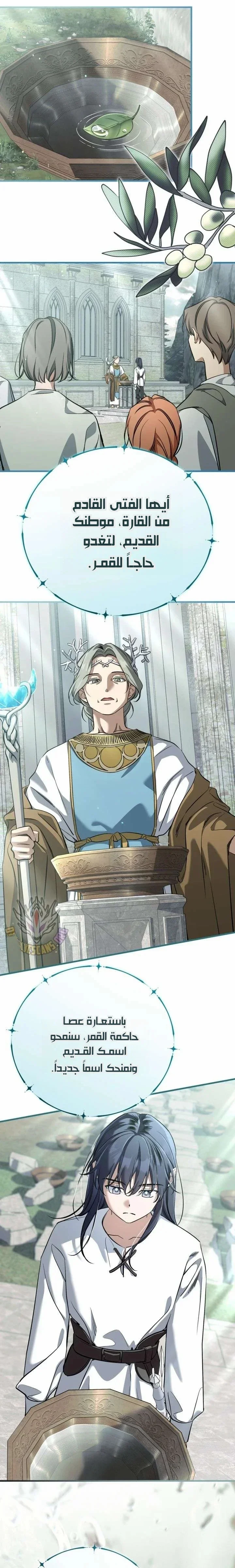 Read Children Of The Rune AR Manga Online