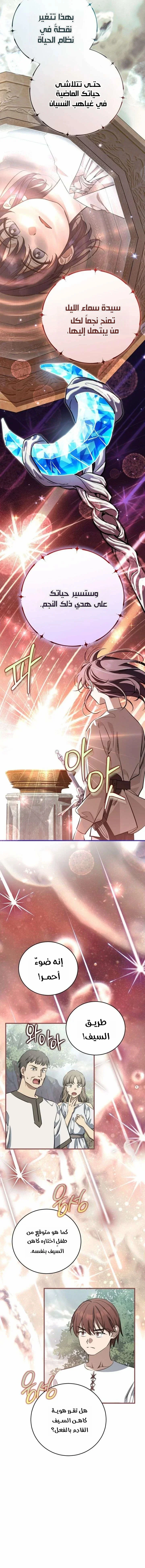 Read Children Of The Rune AR Manga Online