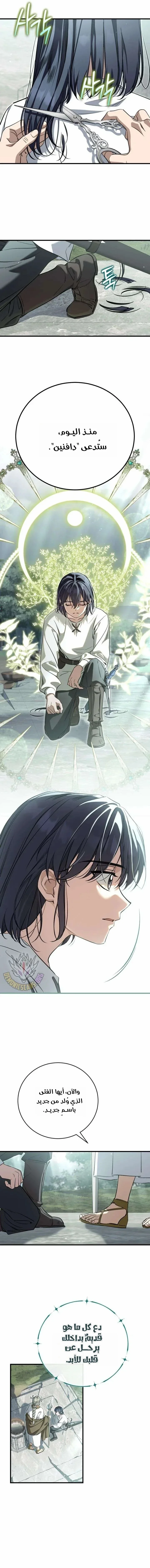 Read Children Of The Rune AR Manga Online