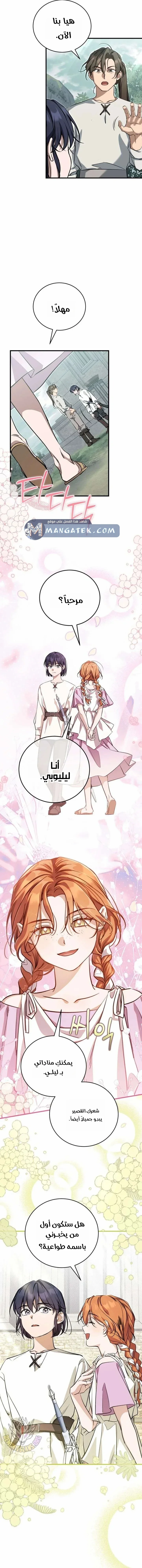 Read Children Of The Rune AR Manga Online