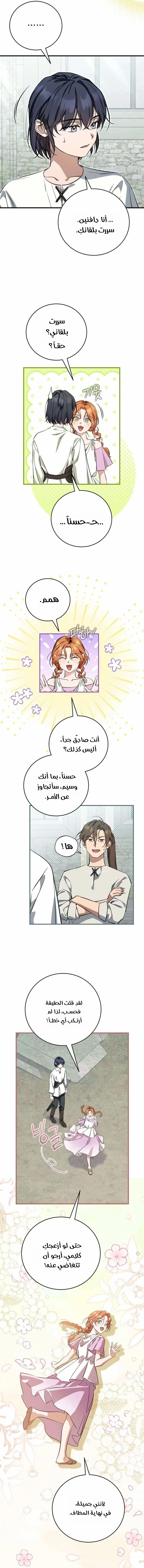 Read Children Of The Rune AR Manga Online