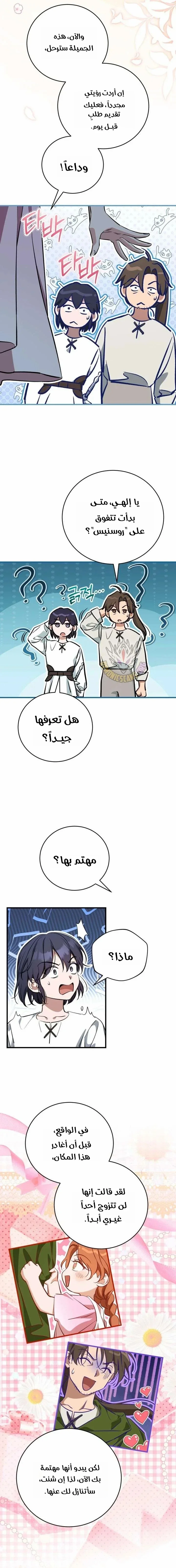 Read Children Of The Rune AR Manga Online