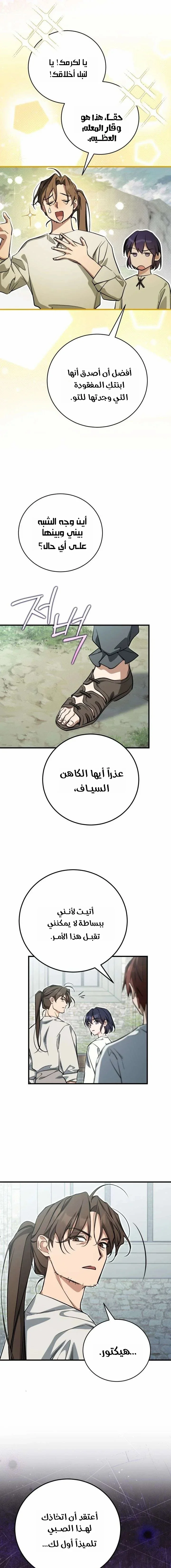 Read Children Of The Rune AR Manga Online