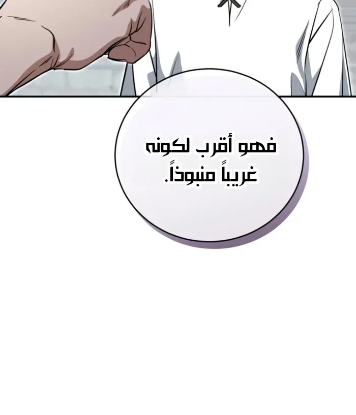 Read Children Of The Rune AR Manga Online
