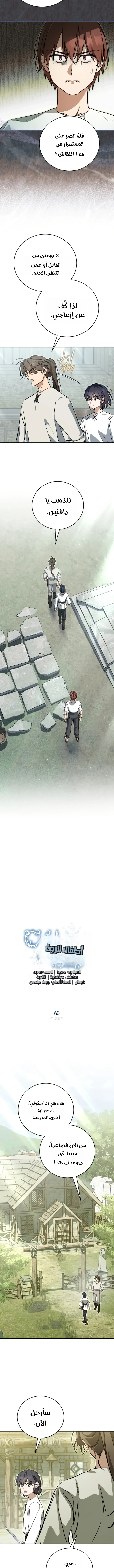 Read Children Of The Rune AR Manga Online