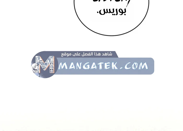 Read Children Of The Rune AR Manga Online
