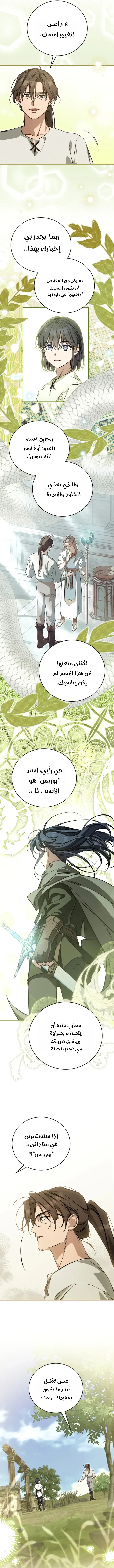 Read Children Of The Rune AR Manga Online