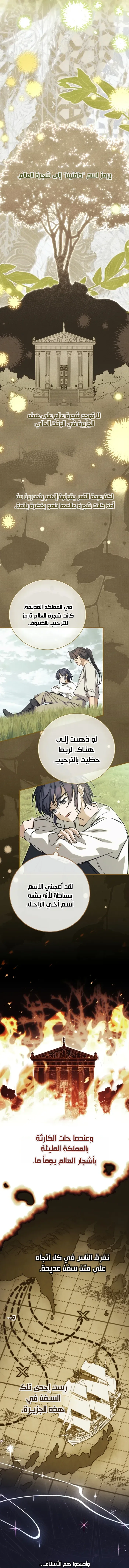 Read Children Of The Rune AR Manga Online