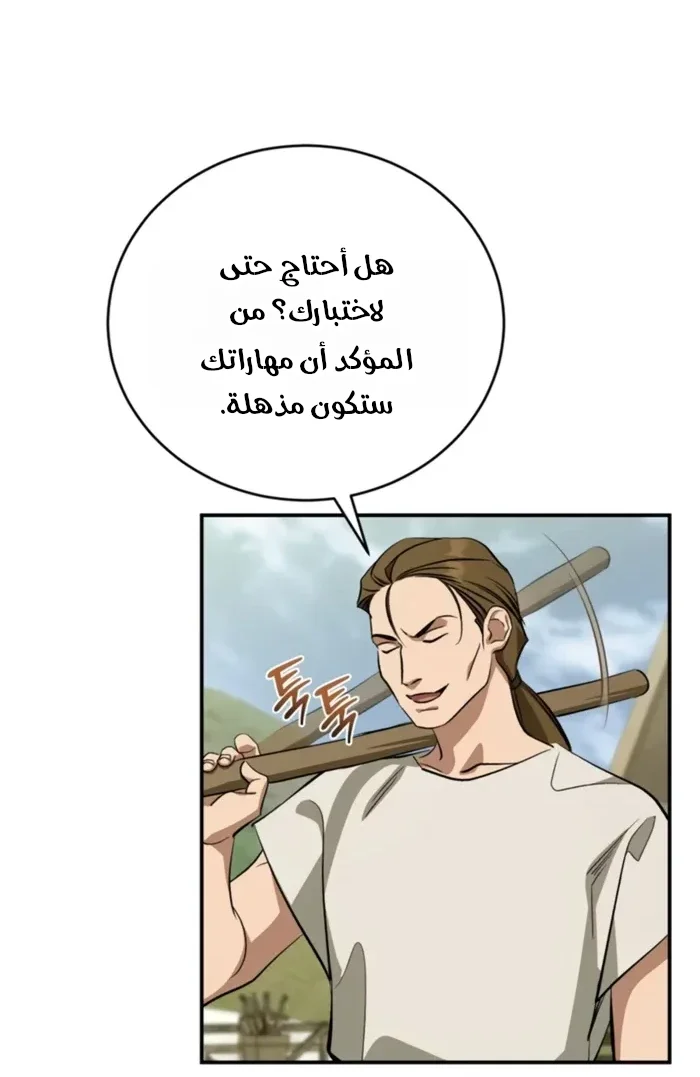 Read Children Of The Rune AR Manga Online