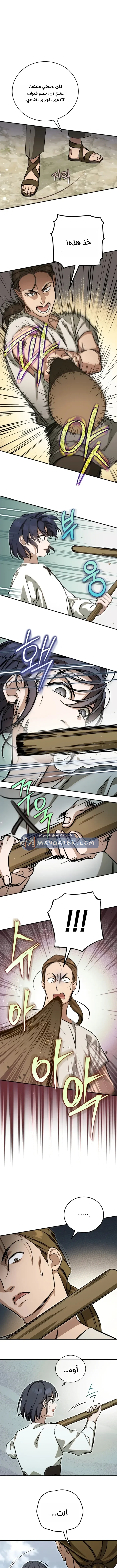 Read Children Of The Rune AR Manga Online