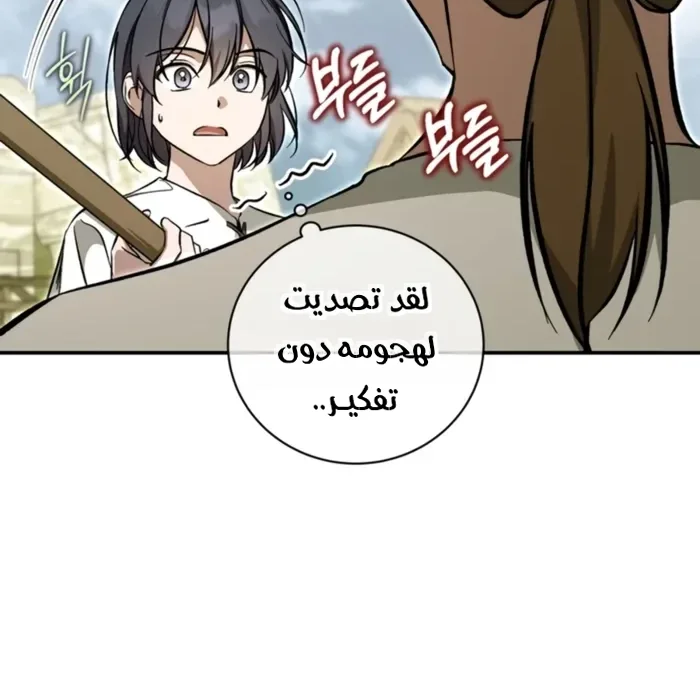 Read Children Of The Rune AR Manga Online