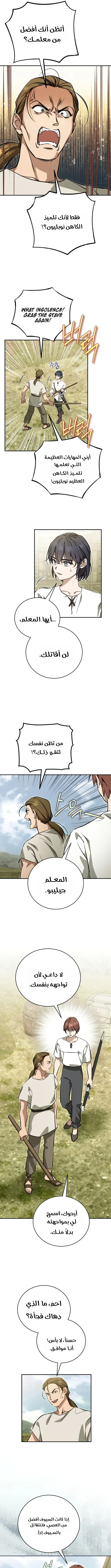 Read Children Of The Rune AR Manga Online