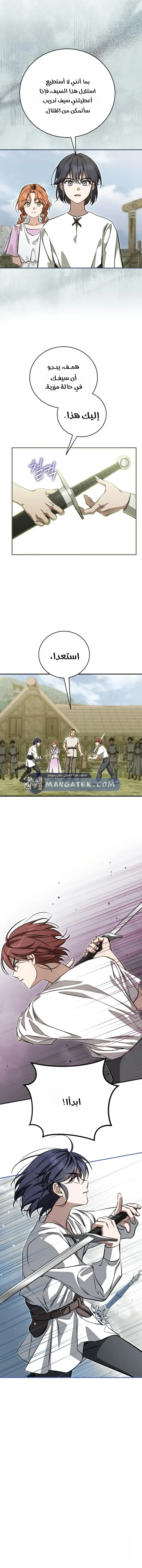 Read Children Of The Rune AR Manga Online