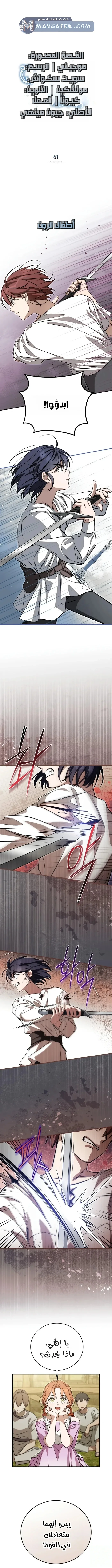 Read Children Of The Rune AR Manga Online