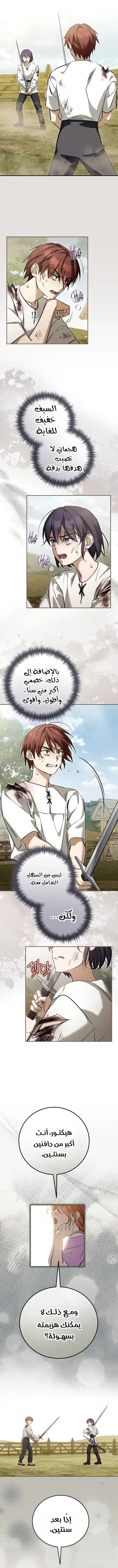 Read Children Of The Rune AR Manga Online