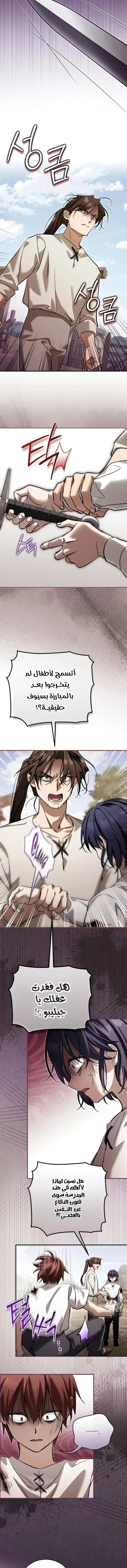 Read Children Of The Rune AR Manga Online