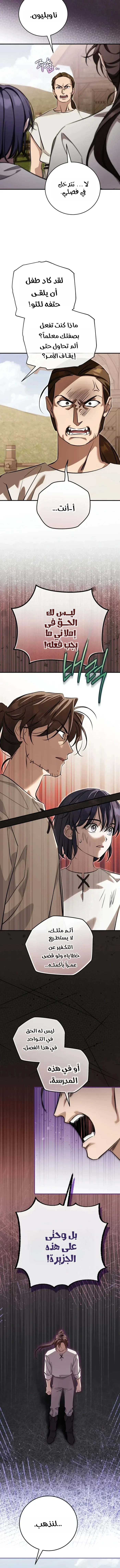 Read Children Of The Rune AR Manga Online