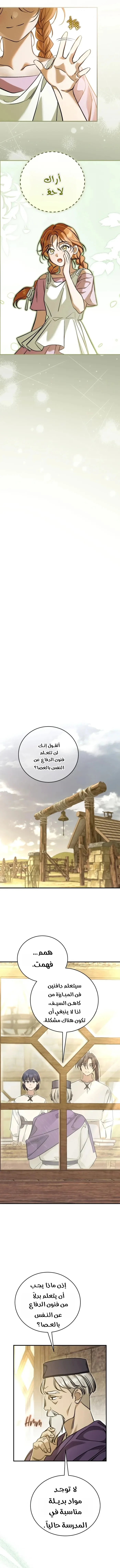 Read Children Of The Rune AR Manga Online