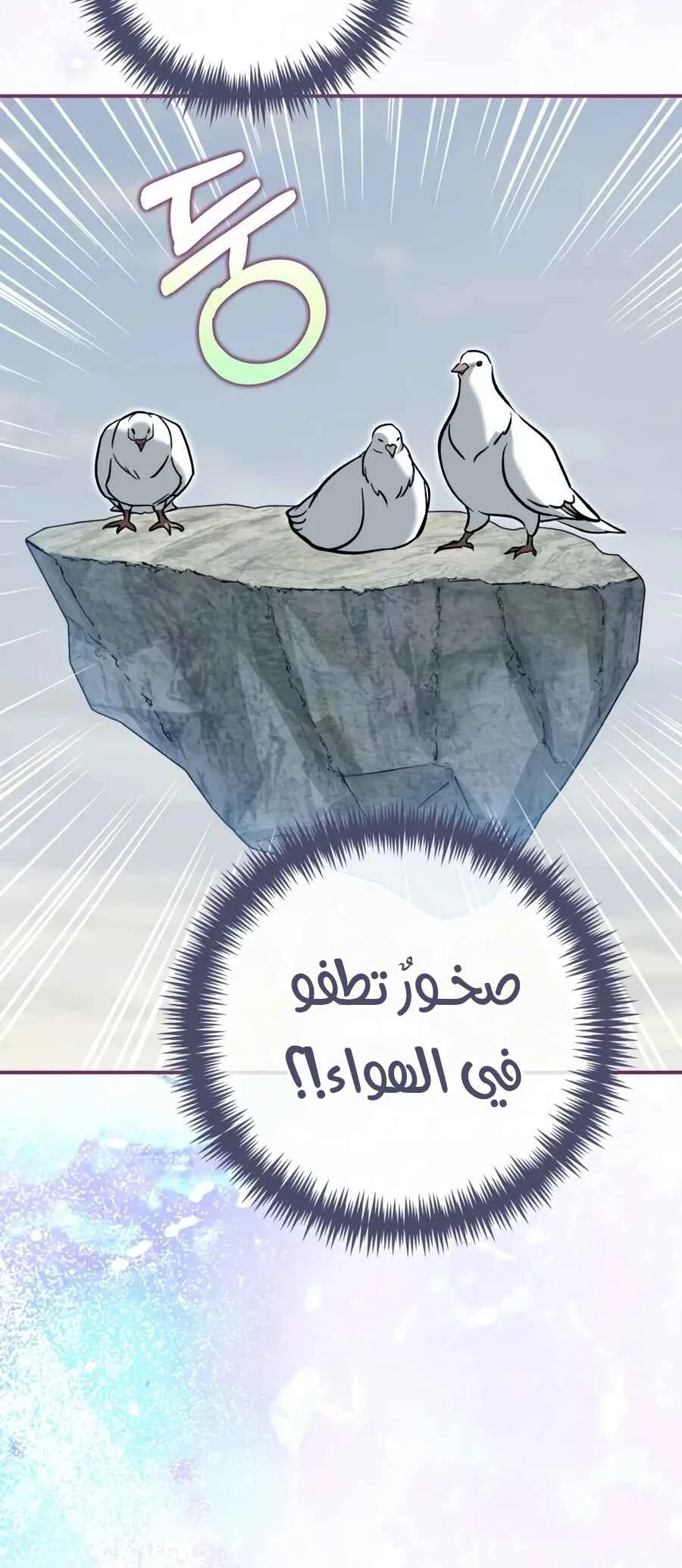 Read Children Of The Rune AR Manga Online