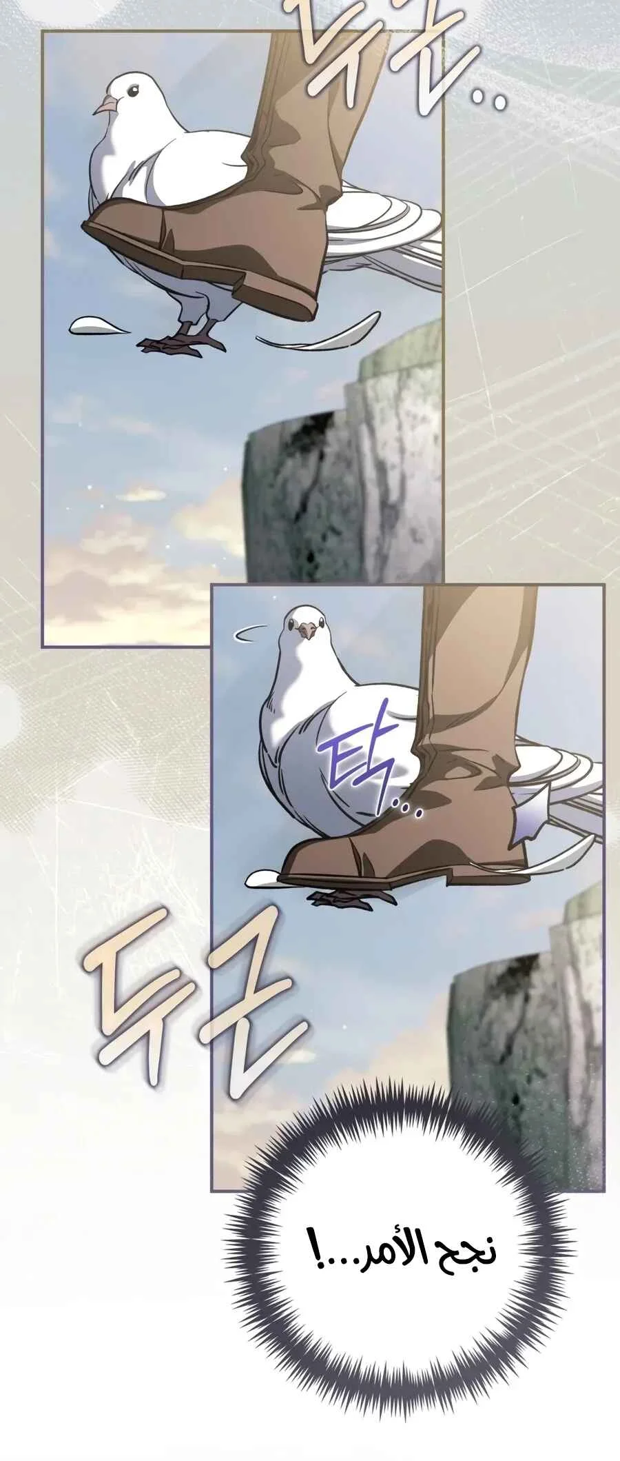 Read Children Of The Rune AR Manga Online