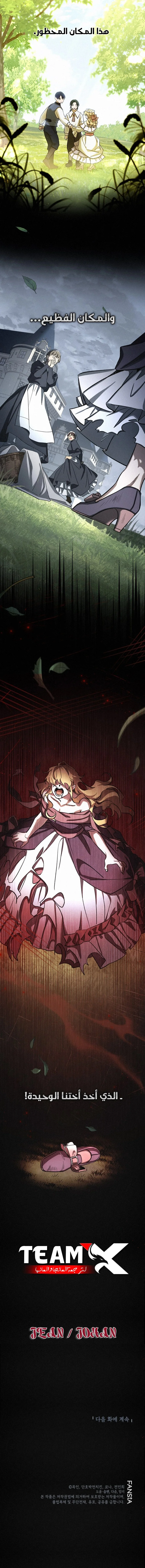 Read Children Of The Rune AR Manga Online