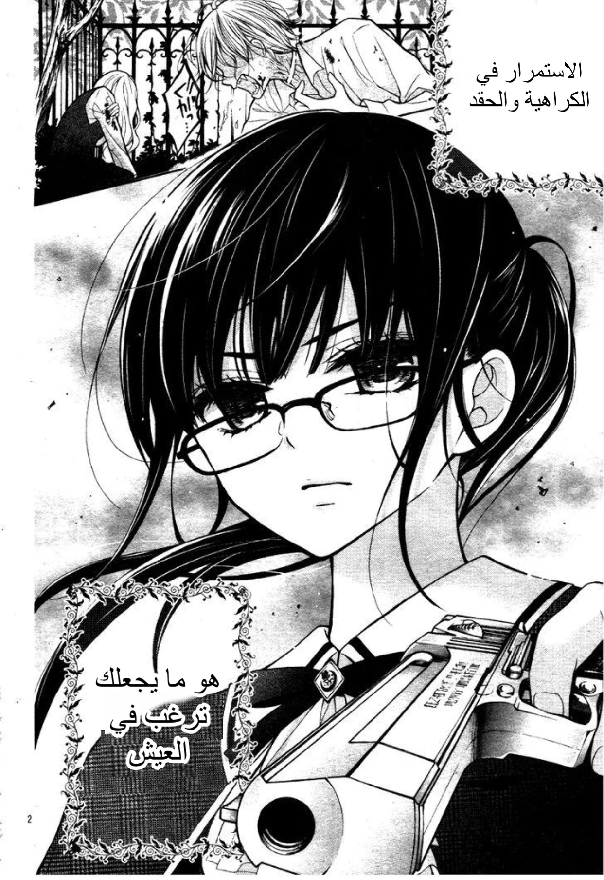 Read Chocolate Vampire AR Manga Online